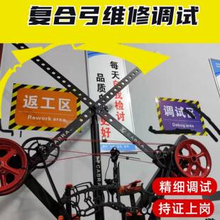 复合弓维修弓箭维修专链复合弓调试服务弓弦维修偏心轮维修服务