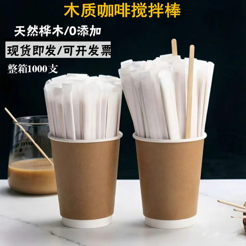 整箱1000支木质咖啡搅拌棒可降解