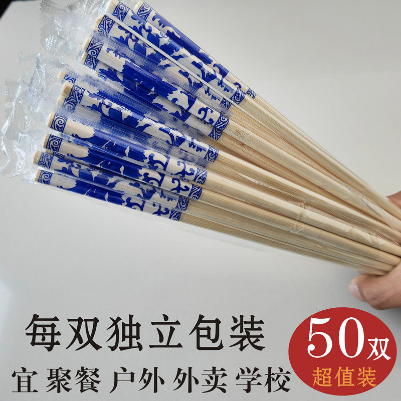 一次性筷子天然竹50双独立包装家用户外聚餐聚会大包装免洗卫生粗