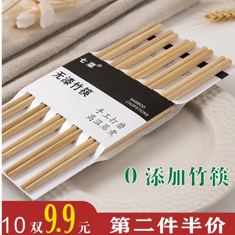 七菜竹家用筷子0添加健康耐用