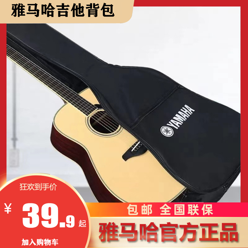吉他包加厚防震防水41寸原装双肩