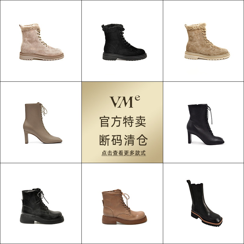 【断码清仓】vme舞魅特卖断码清仓冬季马丁靴时装靴时尚女靴539