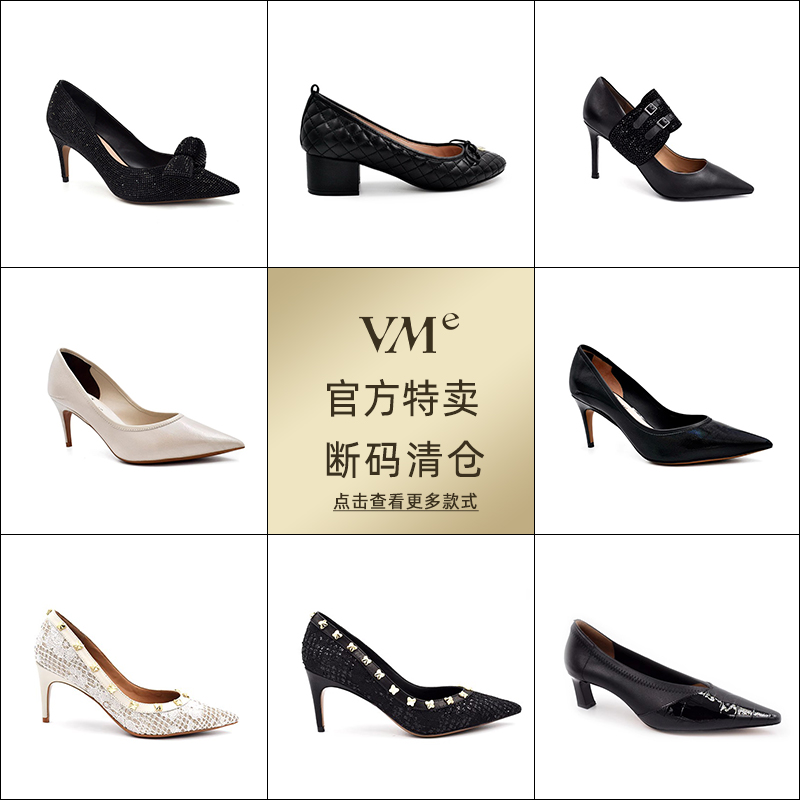 【断码清仓】vme舞魅断码清仓百搭单鞋高跟鞋女鞋469