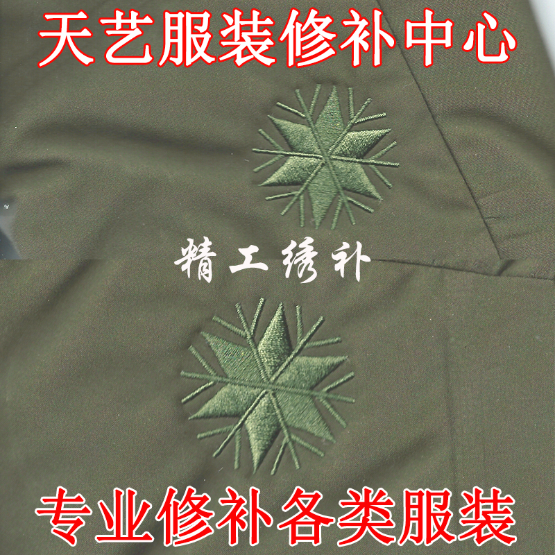 补衣服羽绒服破洞修补刺绣服装纯色布贴绣补冲锋衣裤破损开胶修复