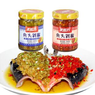 湖南长沙剁辣椒美鲜坊鱼头剁椒蒸鱼头专用辣椒酱拌饭神器下饭菜