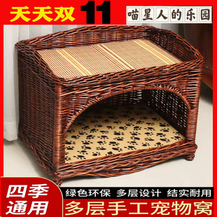 通用猫睡觉窝床舍 藤编猫屋猫窝房子别墅猫床手工编织狗猫笼子四季