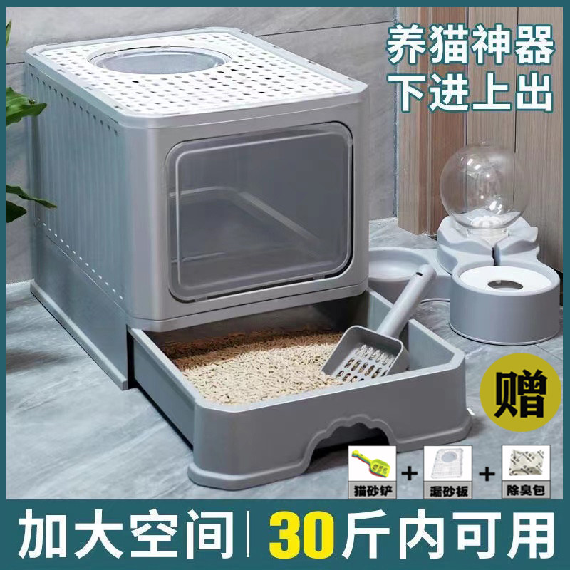 超大号全半封闭抽屉式猫砂盆隔臭防外溅猫厕所屎盆顶入式猫咪用品,宠物/宠物食品及用品,猫砂盆/猫厕所,淘宝优惠券,粉丝福利购,淘宝优惠卷
