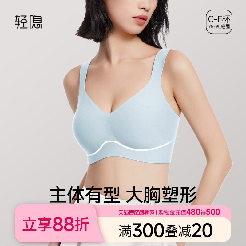【圆圆杯】轻隐大码宽肩带反重力内衣无痕无钢圈胸罩大胸显小文胸
