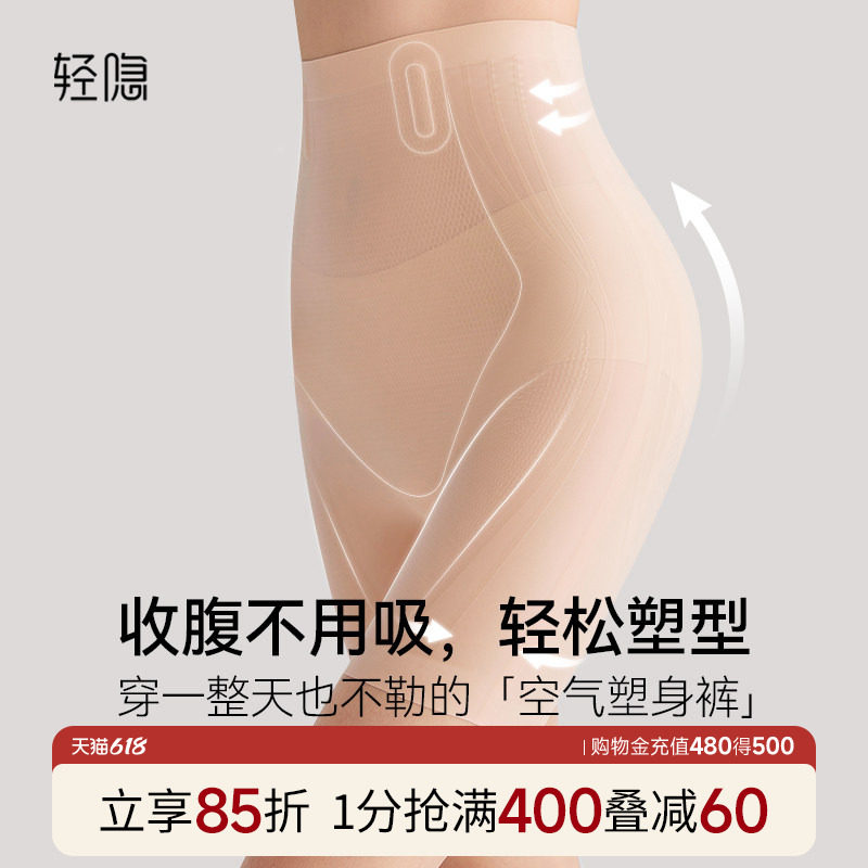 【轻隐提臀裤】高腰收腹提臀塑形裤轻薄无痕透气舒适五分塑身裤夏