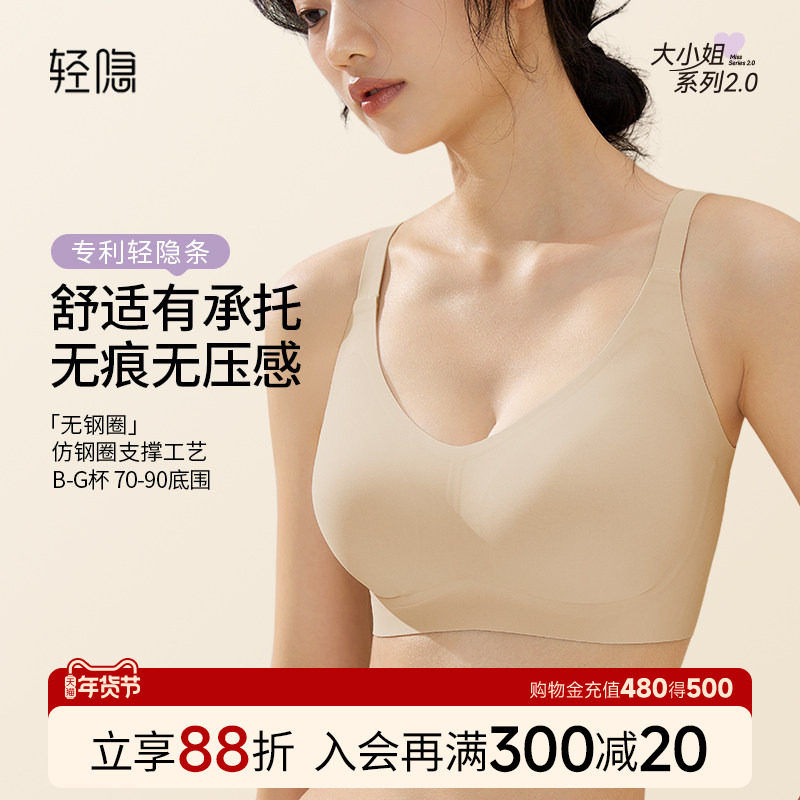 【大小姐2.0】轻隐大胸显小无钢圈内衣全罩杯无痕女春夏轻薄文胸