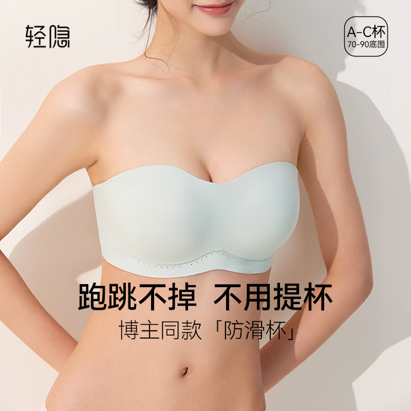 轻隐无肩带内衣防滑隐形软支撑聚拢可拆卸无痕无钢圈抹胸文胸女夏