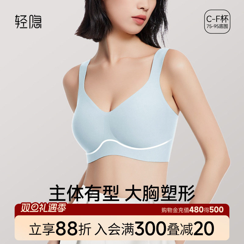 【圆圆杯】轻隐大码宽肩带反重力内衣无痕无钢圈胸罩大胸显小文胸