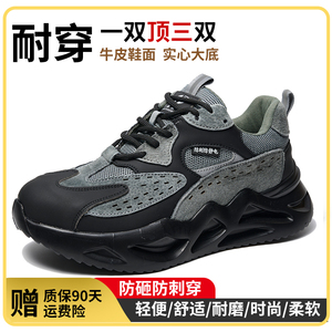 三五一六劳保鞋男款轻便防砸防刺穿老保钢板鞋子电工绝缘鞋安全鞋