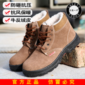 三五一六耐磨劳保鞋 防砸止滑安全防护工作鞋 冬季 男款