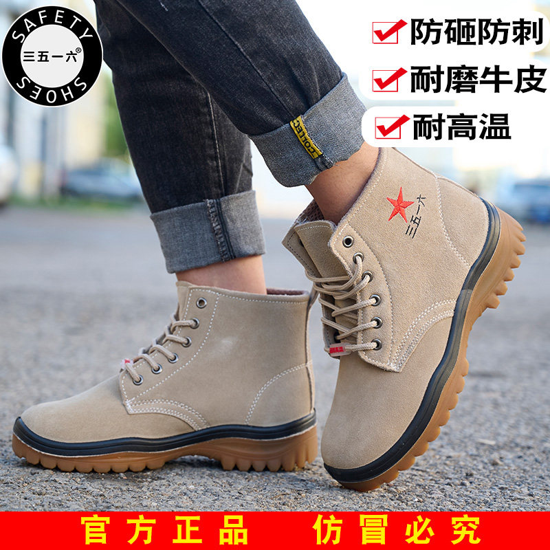 吴京推荐3516牛皮劳保鞋男款夏季pu绝缘工作鞋防砸防刺安全工作鞋