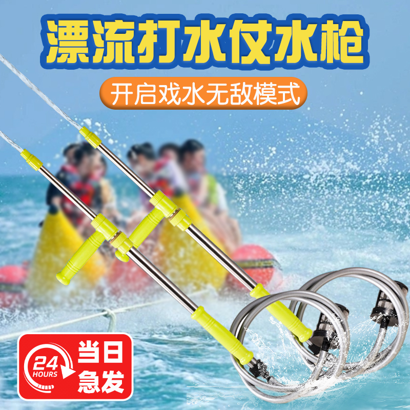 新品把手漂流水枪不锈钢成人高压