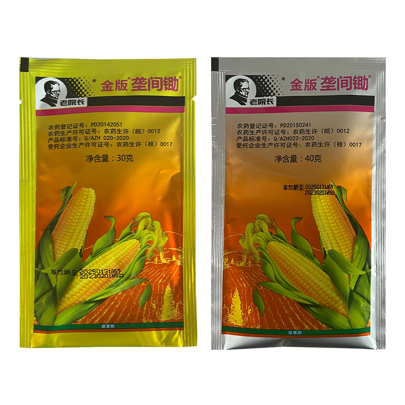 老院长垄间硝磺一年生杂草