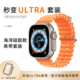 秒变ultra套装 适用AppleWatch保护壳9 10苹果手表S11海洋高山回环表带iWatch改ultra保护套SE 6代全包