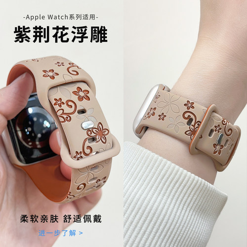 适用iWatch硅胶紫荆花蝴蝶扣表带