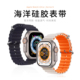 2024款 se潜水游泳表带iwatch官方同款 适用applewatchS10官网款 8表带苹果手表S11 海洋硅胶9 运动表带