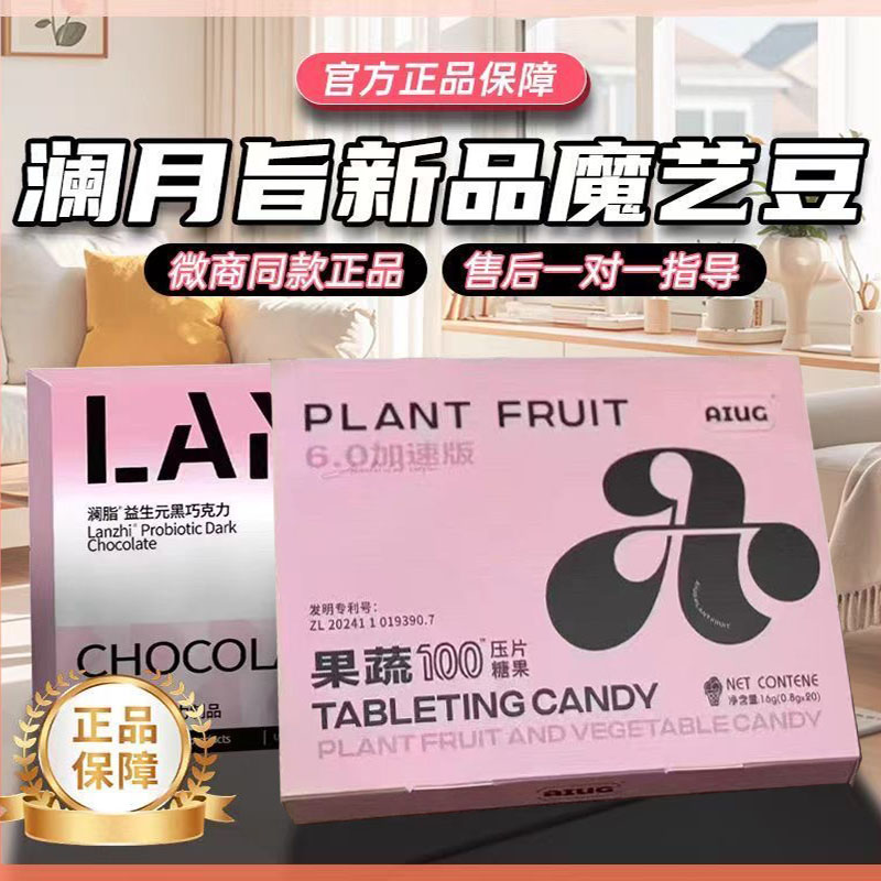 澜脂系列正品官方旗舰店假一罚十