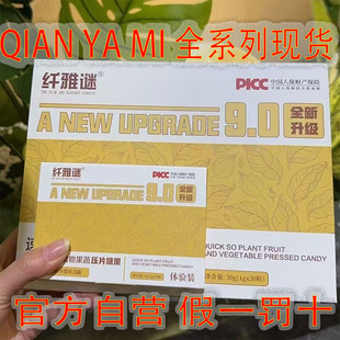 纤雅谜草本果蔬压片糖果蛋白核小澡球水晶白番茄果蔬轻畅饮纤纤乐