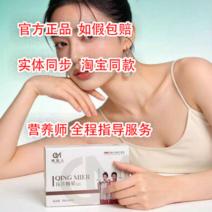 倾蒾儿益生元果蔬果冻倾迷儿压片糖果官方正品倾mi儿微商网红同款