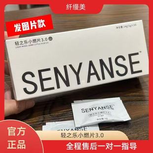 森颜色轻之乐小燃片草本果蔬压片糖果豆益生菌黑巧克力官方旗舰店