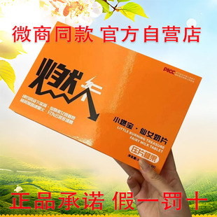 塑燃卡小燃宝仙女奶片 压片糖果升级版 台湾强奶正品 小红书微商同款