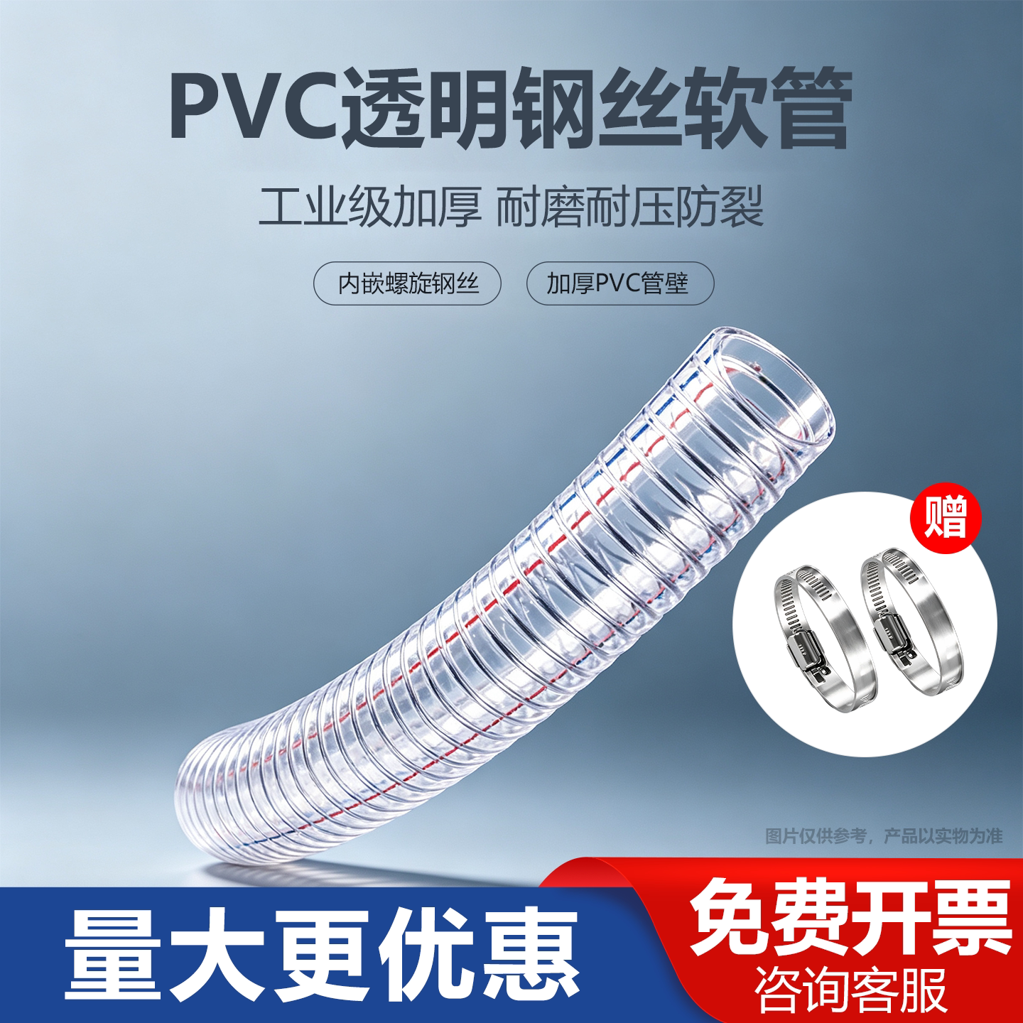 钢丝软管pvc透明塑料耐高温6分图片