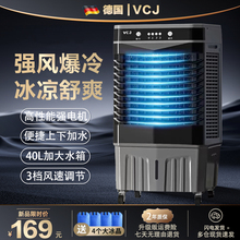 VCJ空调扇制冷小型水冷风扇家用冷风机工业加水空调宿舍降温神器