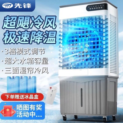 【SINGFUN/先锋】家用移动水空调