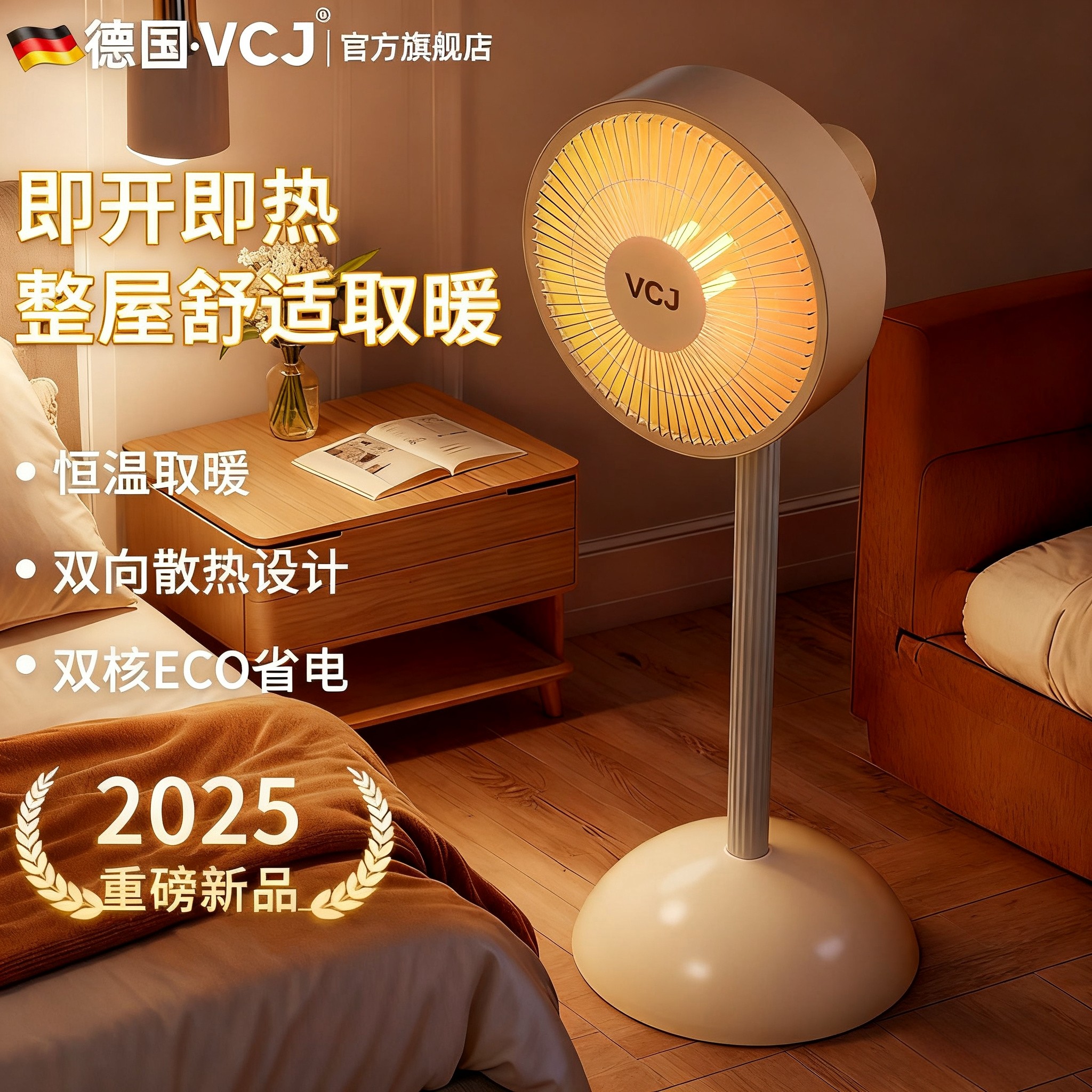 VCJ小太阳取暖器家用电暖气热扇暖风速热节能省电小型烤火炉器