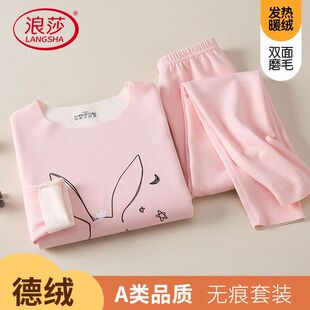 浪莎双面德绒女童内衣套装初中小学生无痕A类打底秋衣秋裤居家服