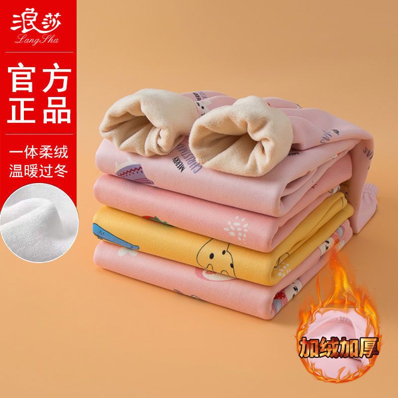 浪莎儿童保暖内衣套装加绒加厚男女童中大童睡衣宝宝棉毛衫秋冬款