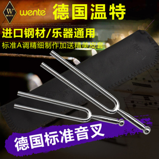 德國進口溫特音叉圓形方形A440Hz標準音音樂教學(xué)提琴二胡專業(yè)通用
