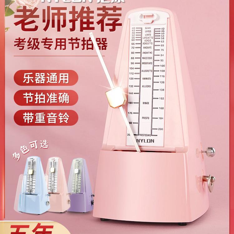 尼龙节拍器考级专用塑钢