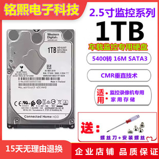 WD西部数据1T机械硬盘WD10JUCT工控机2.5寸笔记本车载监控硬盘1tb