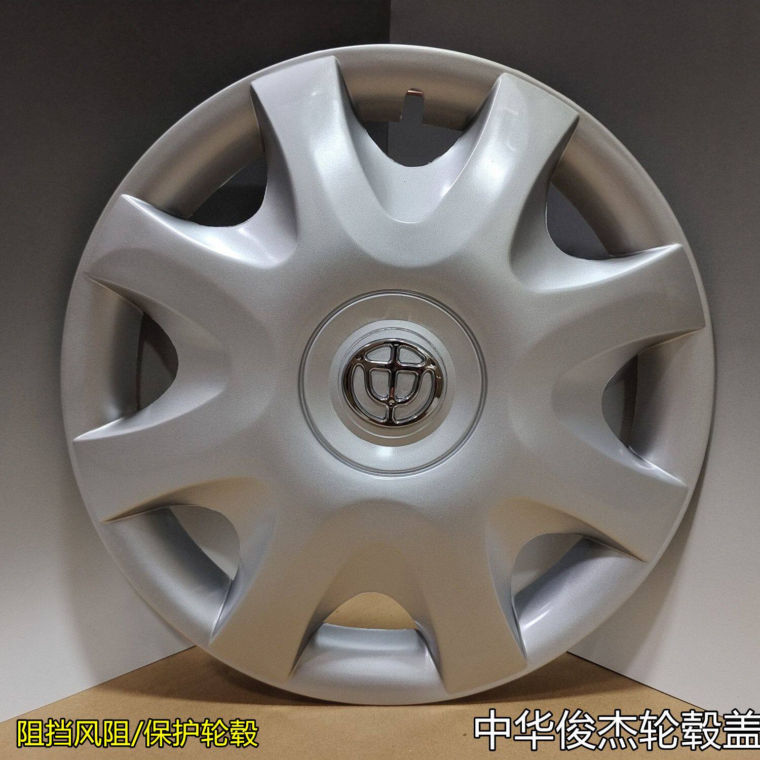 适用于中华骏捷FRV FSV轮毂盖15寸车轮外壳钢圈装饰盖H220轮胎罩