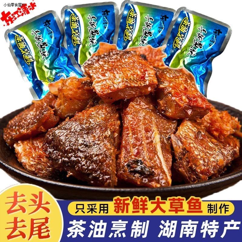 东江清水麻辣鱼块湖南东江小鱼仔独立湖南特色即食辣味休闲小零食