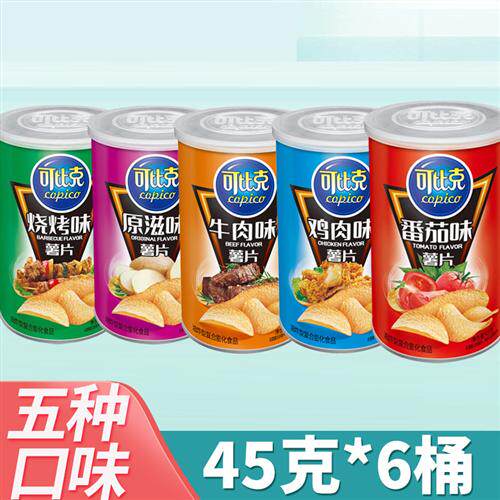 可比克薯片45g*6桶网红小桶原味番茄烧烤整箱罐装混装休闲零食品