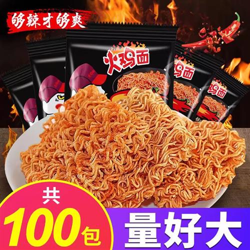 火鸡干脆面干吃整箱袋装泡面速食网火鹤花心充饥解馋小零食