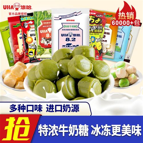 UHA悠哈特浓牛奶糖袋装混合口味抹茶巧克力红豆喜糖糖果过年零食