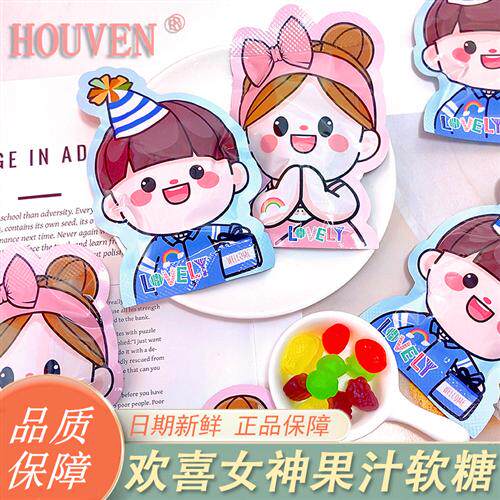 小牛顿欢喜小女神男神果水果汁橡皮软糖宝宝宴手抓包伴手礼儿童糖