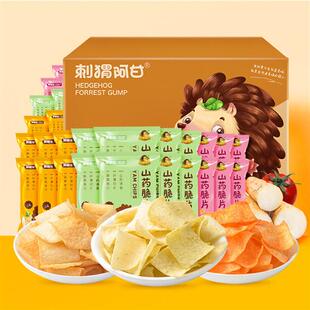 刺猬阿甘山药脆片12g*30包整箱网红休闲零食大礼包