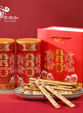 京御和上上签韧性饼干210g红色礼盒装本命年吉祥签签好运游戏饼干