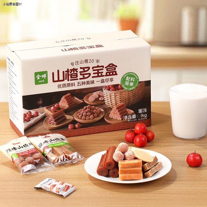 金晔山楂大礼包条球片卷组合1000g盒装果脯果干蜜饯儿童年货整箱
