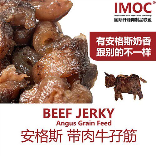 IMOC小李的安格斯牛孖筋牛肉熟食真空酱牛肉卤牛肉粒下酒菜牛蹄筋
