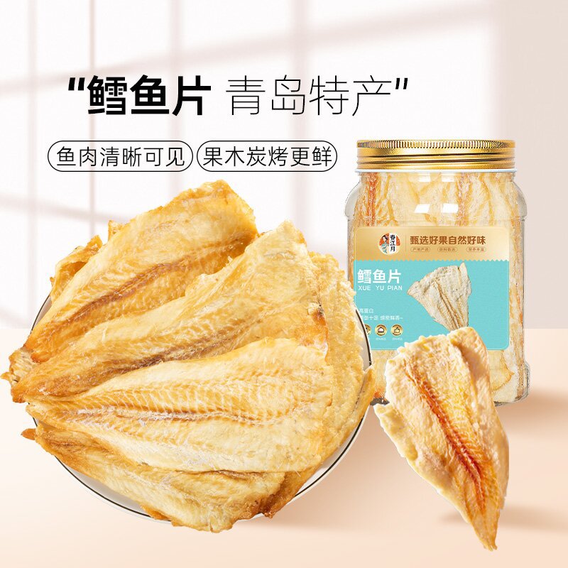 即食青岛特产香酥鱼排孕妇儿童老人海鲜休闲鱼类休闲零食烤鳕鱼片
