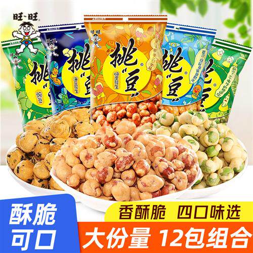 旺旺挑豆豌豆脆皮花生海苔花生小青豆小包童年怀旧食品休闲小零食